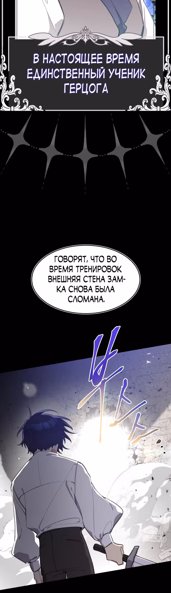 Принцесса-лотерея — Том 1 · Глава 15, страница 18