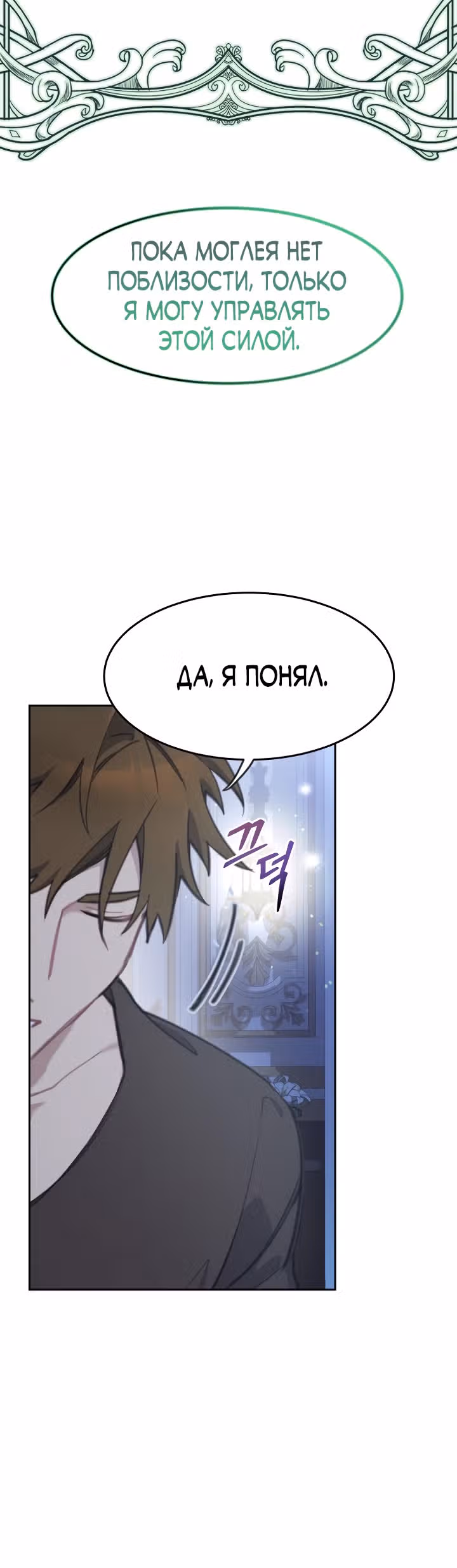 Принцесса-лотерея — Том 1 · Глава 15, страница 22