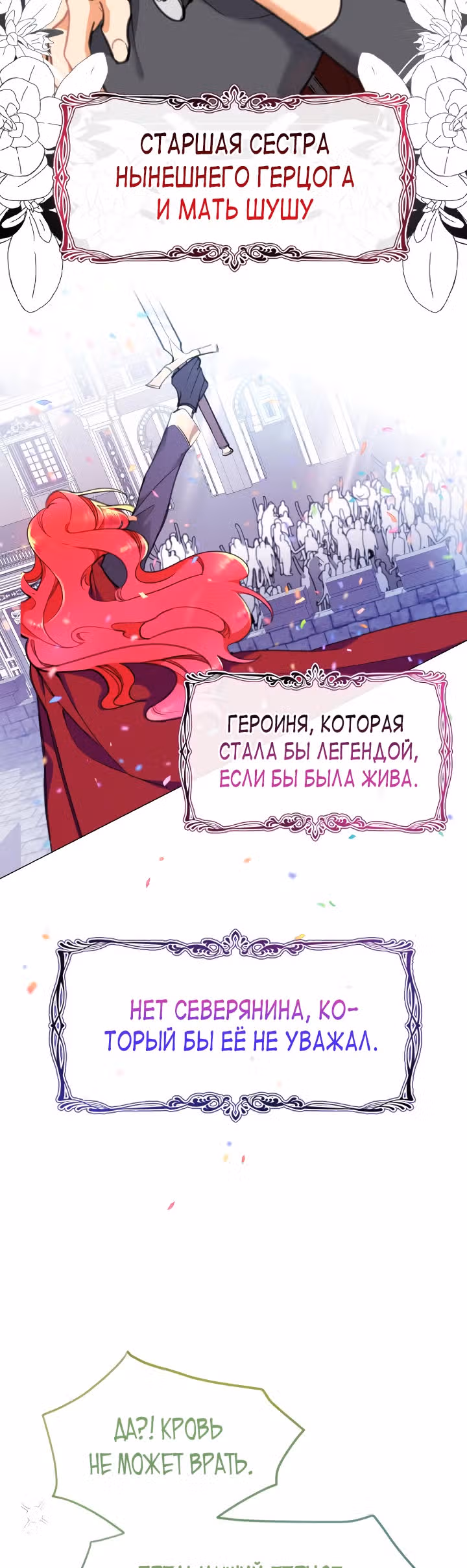 Принцесса-лотерея — Том 1 · Глава 15, страница 28