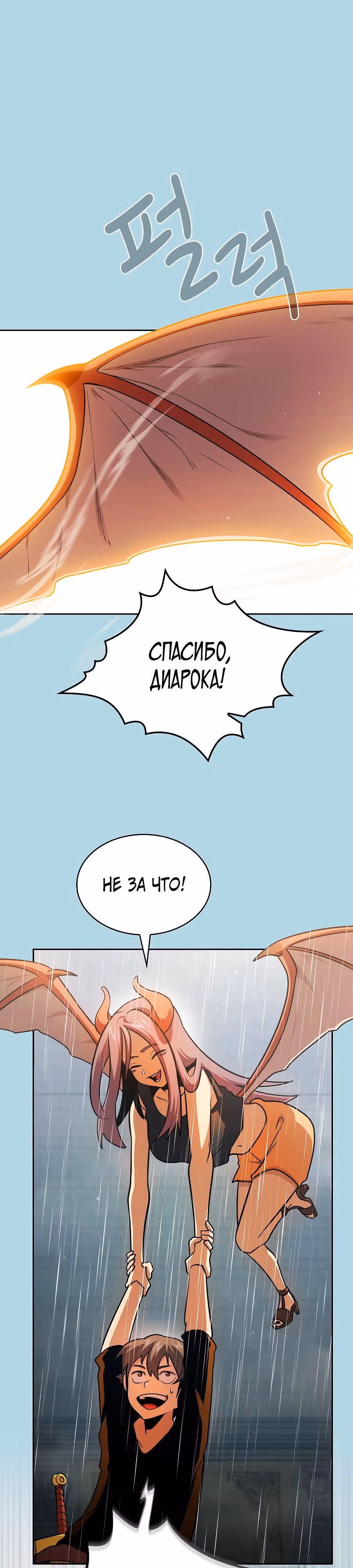 Это реально герой? — Том 2 · Глава 86, страница 13