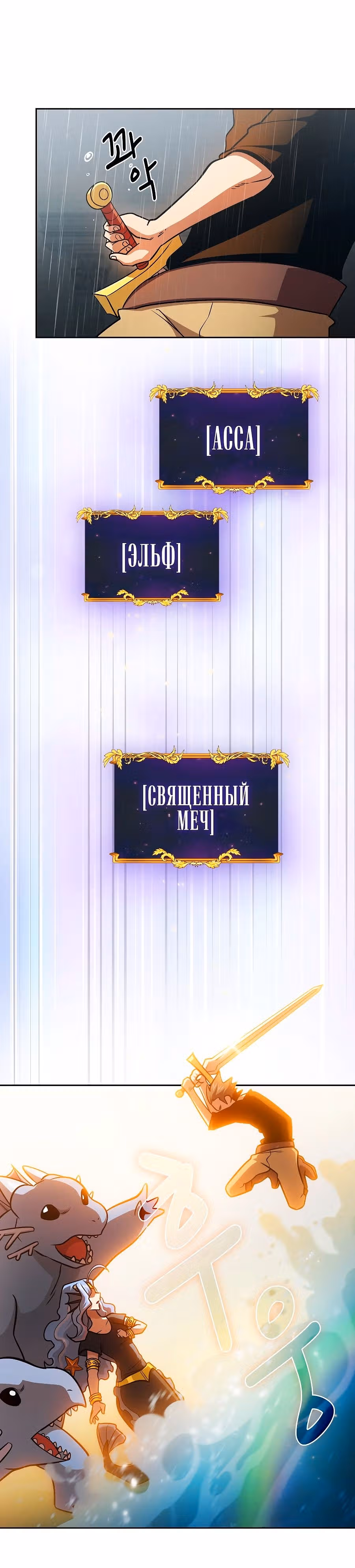 Это реально герой? — Том 2 · Глава 86, страница 15