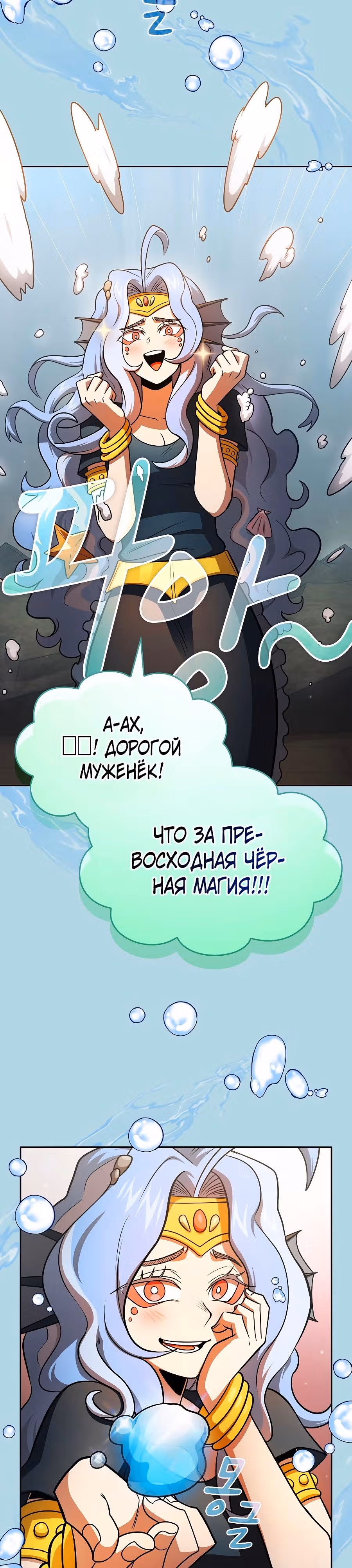 Это реально герой? — Том 2 · Глава 86, страница 22