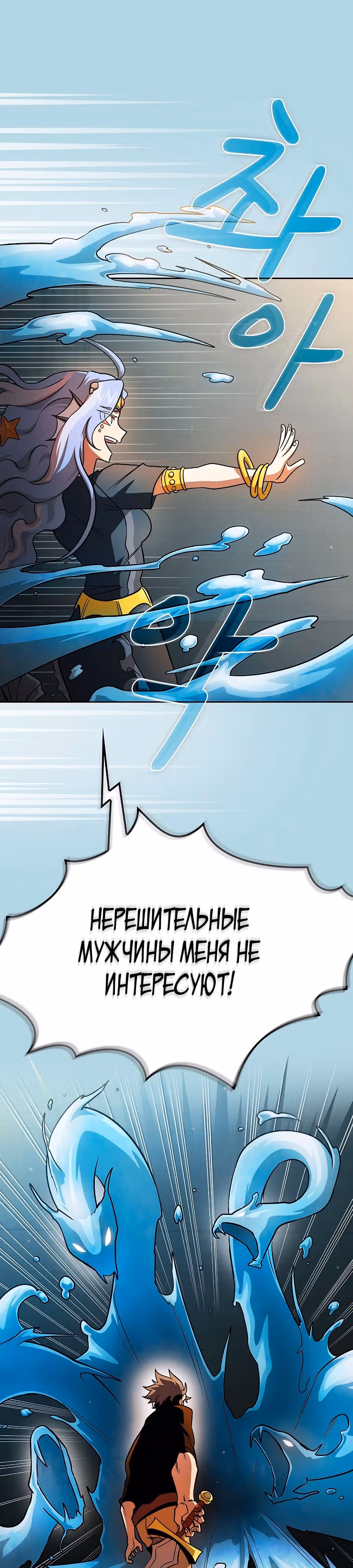Это реально герой? — Том 2 · Глава 86, страница 24