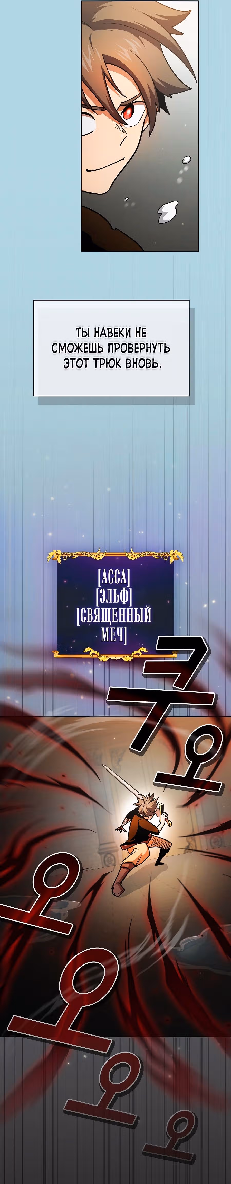 Это реально герой? — Том 2 · Глава 86, страница 26