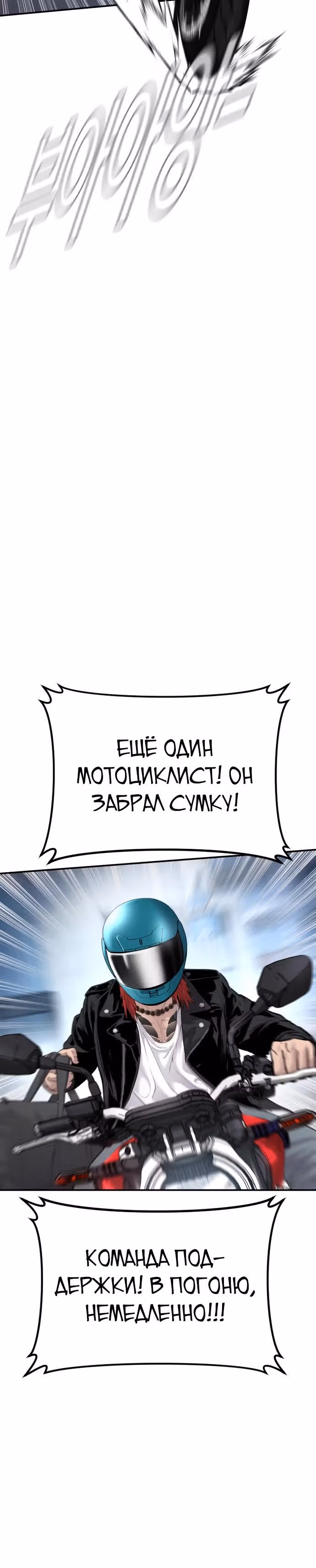 Менеджер Ким — Том 1 · Глава 57, страница 40