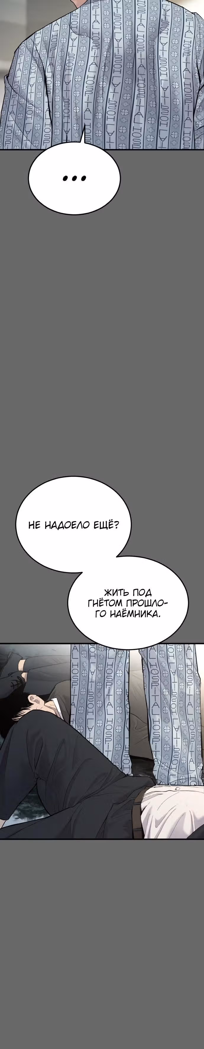 Менеджер Ким — Том 1 · Глава 57, страница 6
