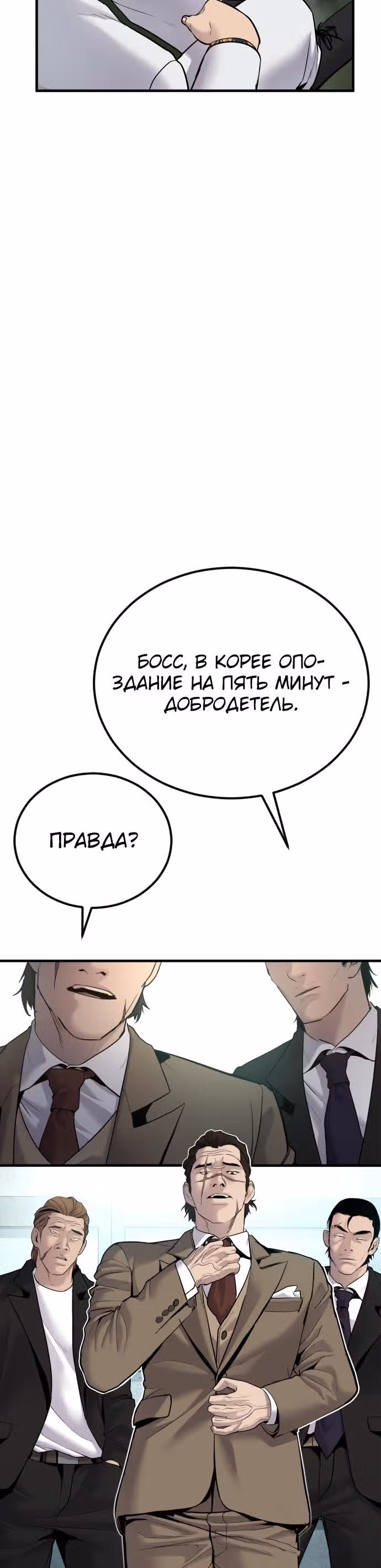 Менеджер Ким — Том 1 · Глава 57, страница 64