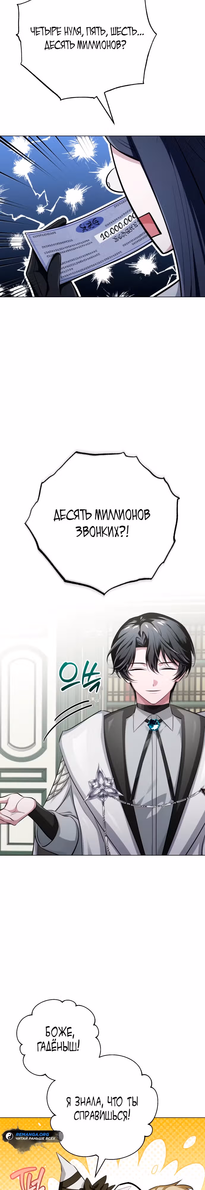 Проблемное дитя магической башни — Том 1 · Глава 6, страница 42
