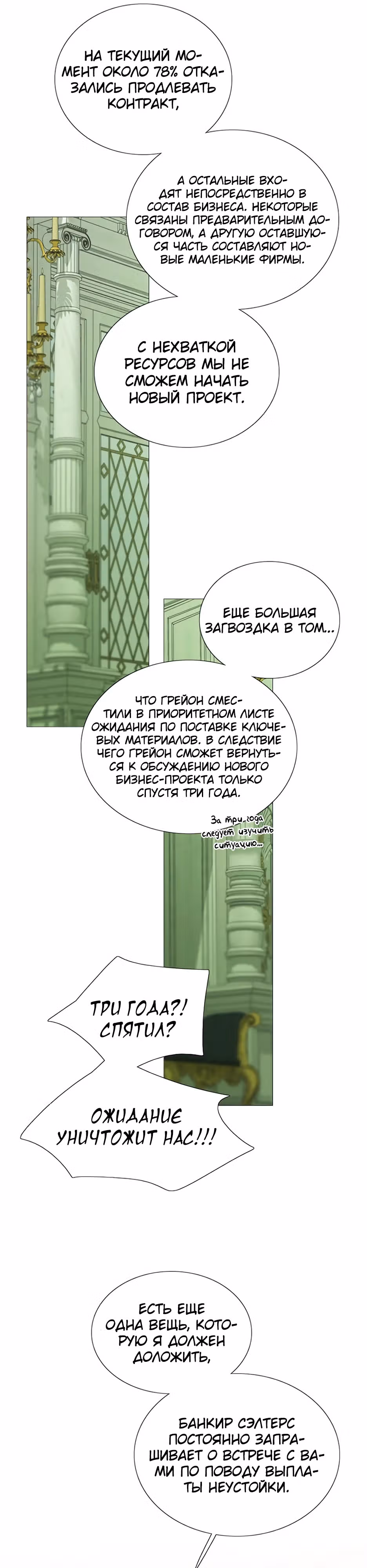 Серена — Том 1 · Глава 87, страница 15