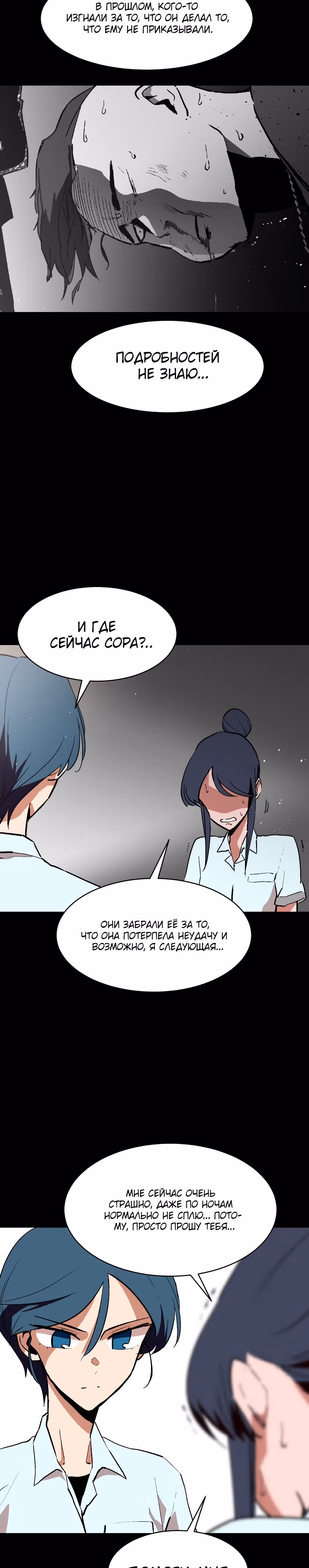 Воркаут — Том 1 · Глава 31, страница 16