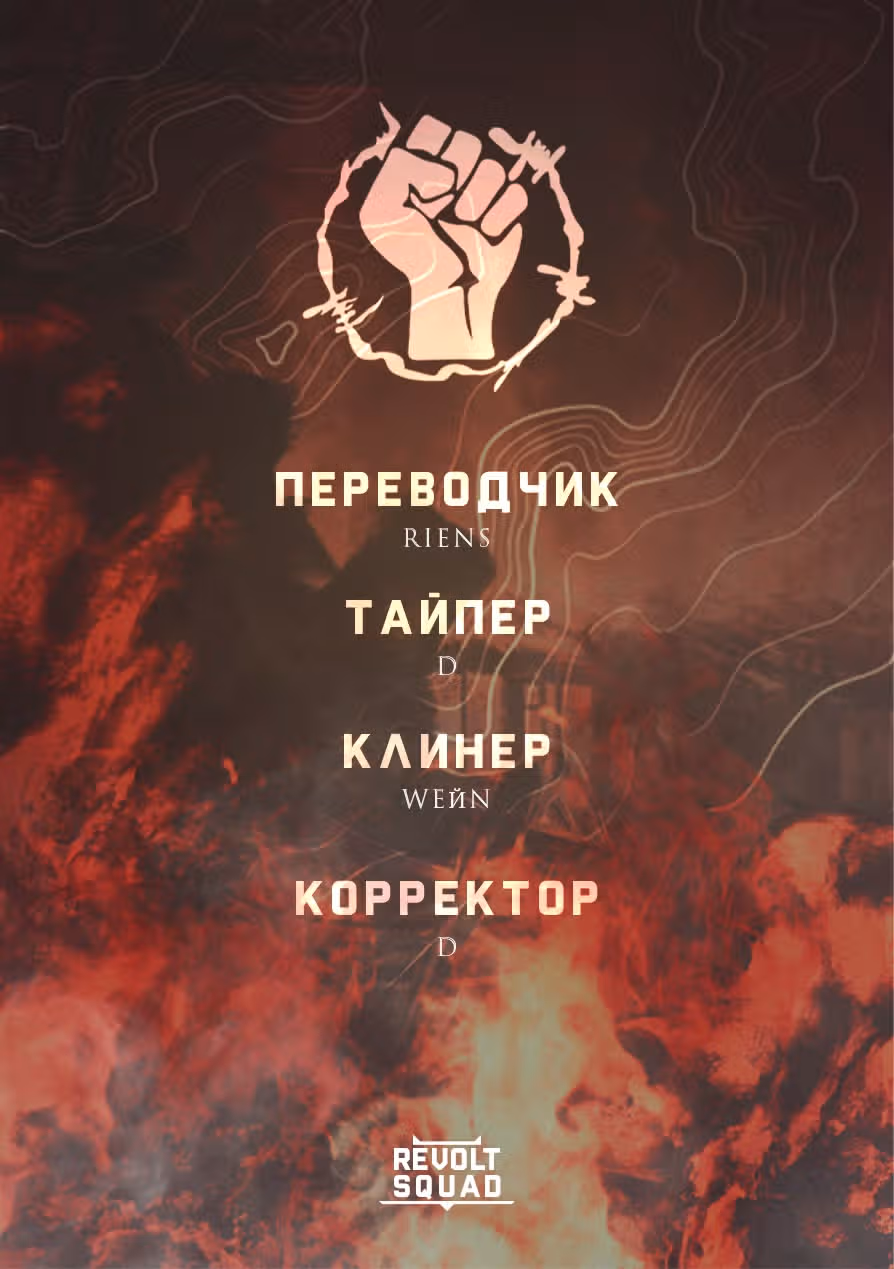Моих любовниц так много, что пришлось вознестись на небеса — Том 1 · Глава 62, страница 144