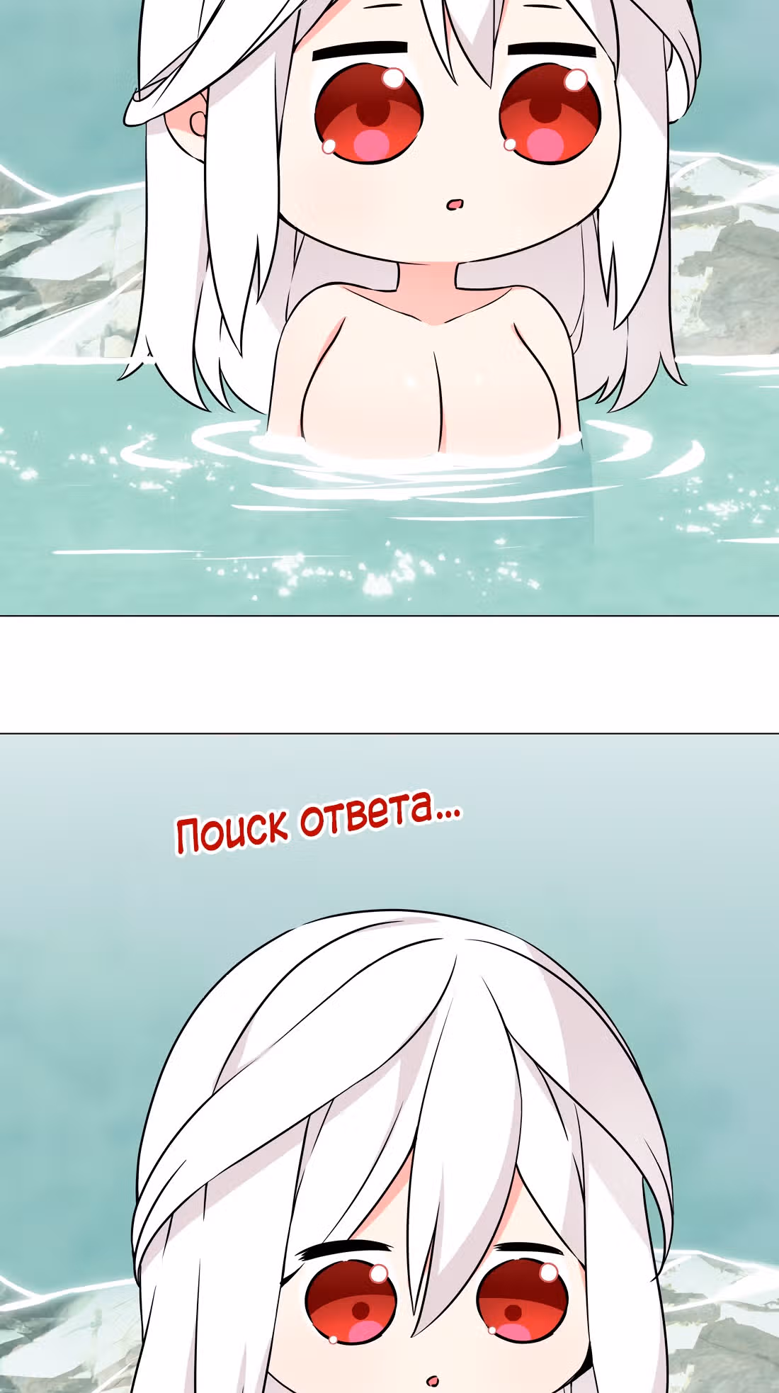 Моих любовниц так много, что пришлось вознестись на небеса — Том 1 · Глава 62, страница 25