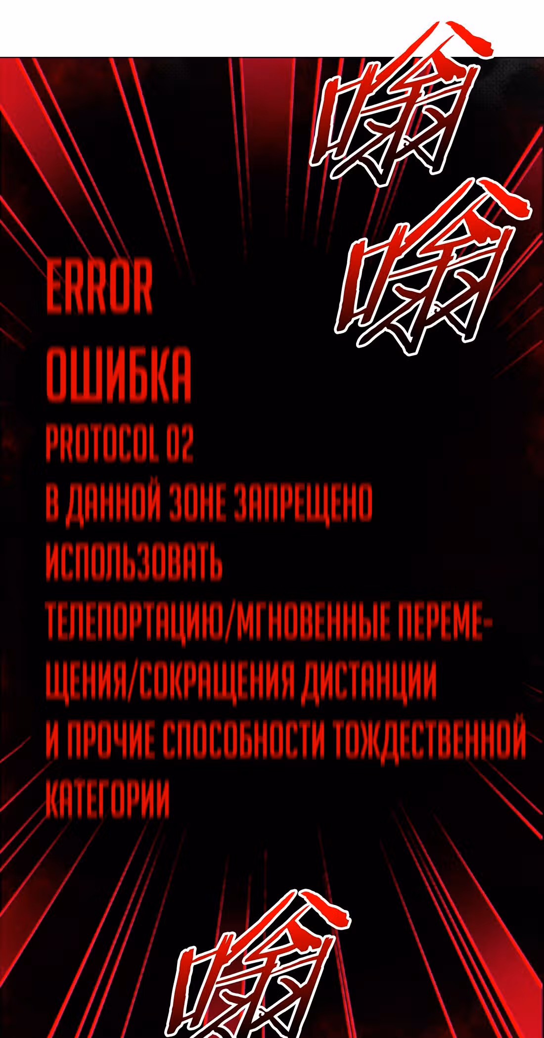 Моих любовниц так много, что пришлось вознестись на небеса — Том 1 · Глава 62, страница 54