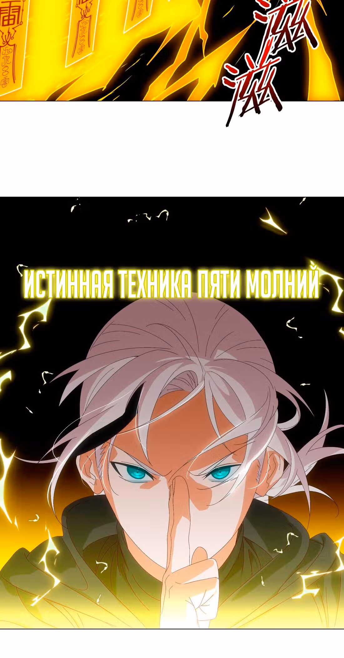Моих любовниц так много, что пришлось вознестись на небеса — Том 1 · Глава 62, страница 59