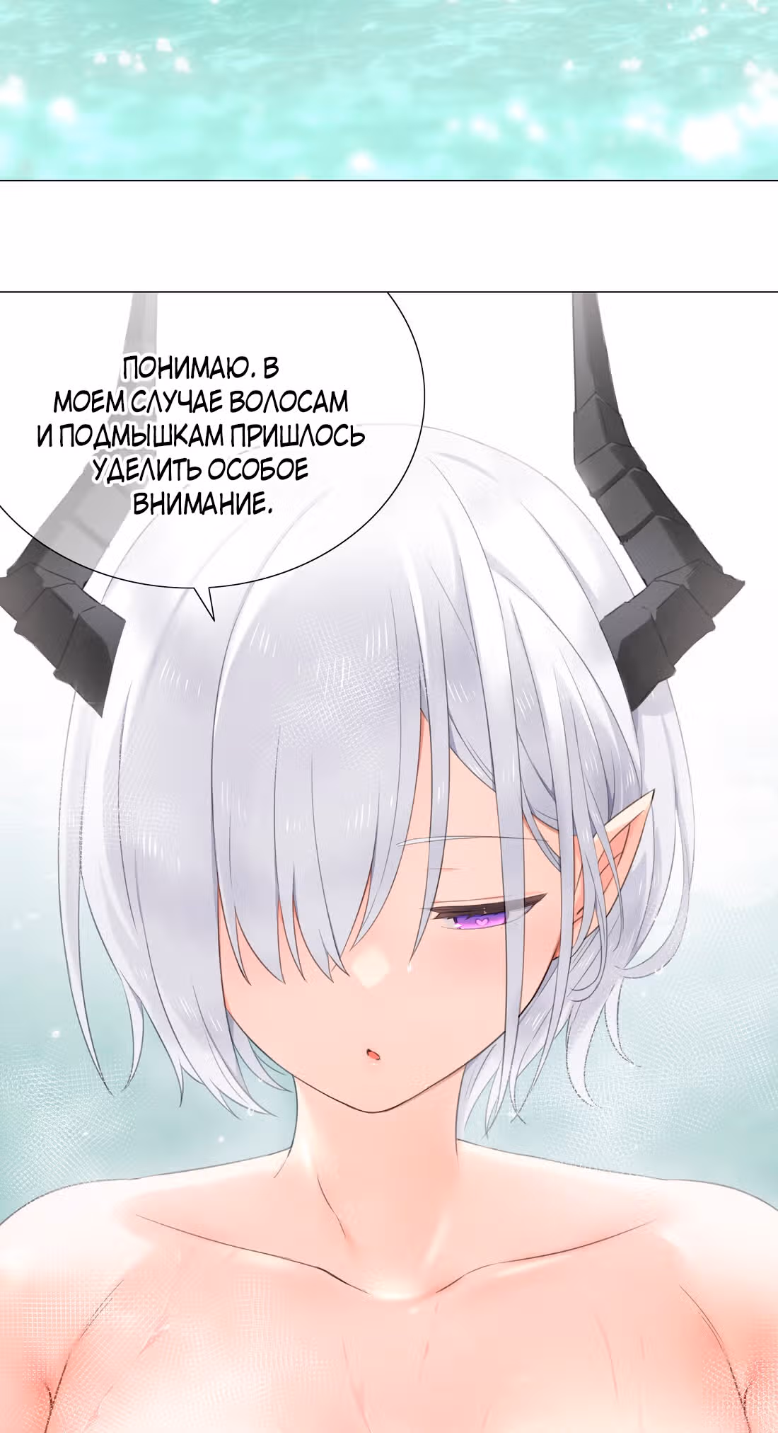 Моих любовниц так много, что пришлось вознестись на небеса — Том 1 · Глава 62, страница 9