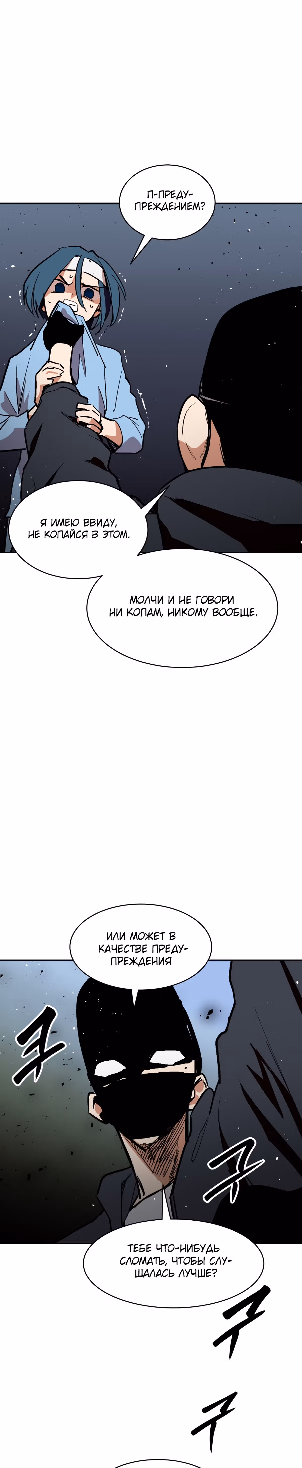 Воркаут — Том 1 · Глава 32, страница 41