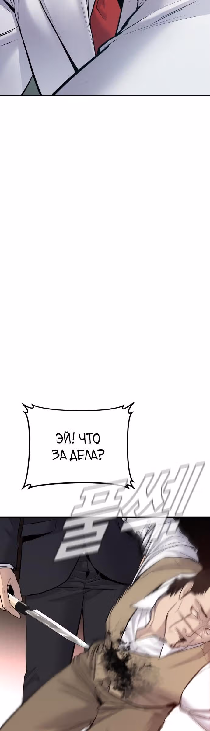 Менеджер Ким — Том 1 · Глава 58, страница 46