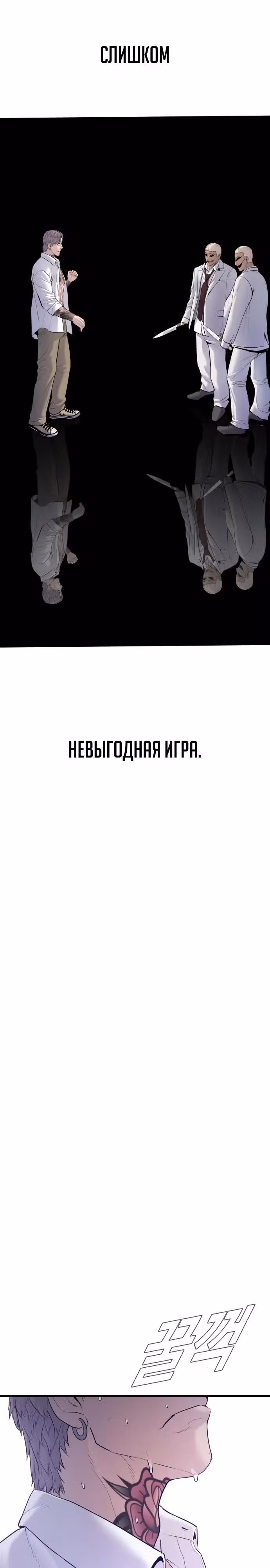 Менеджер Ким — Том 1 · Глава 58, страница 63