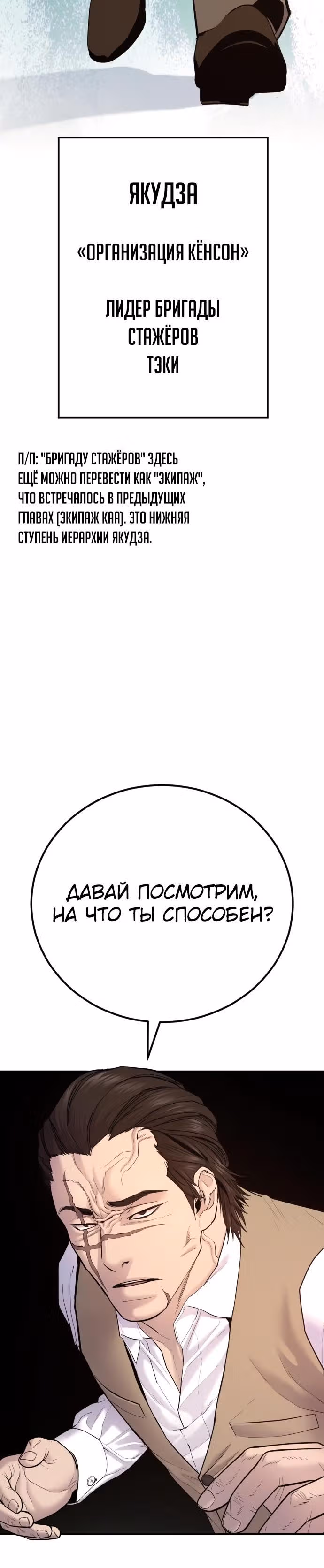 Менеджер Ким — Том 1 · Глава 58, страница 8