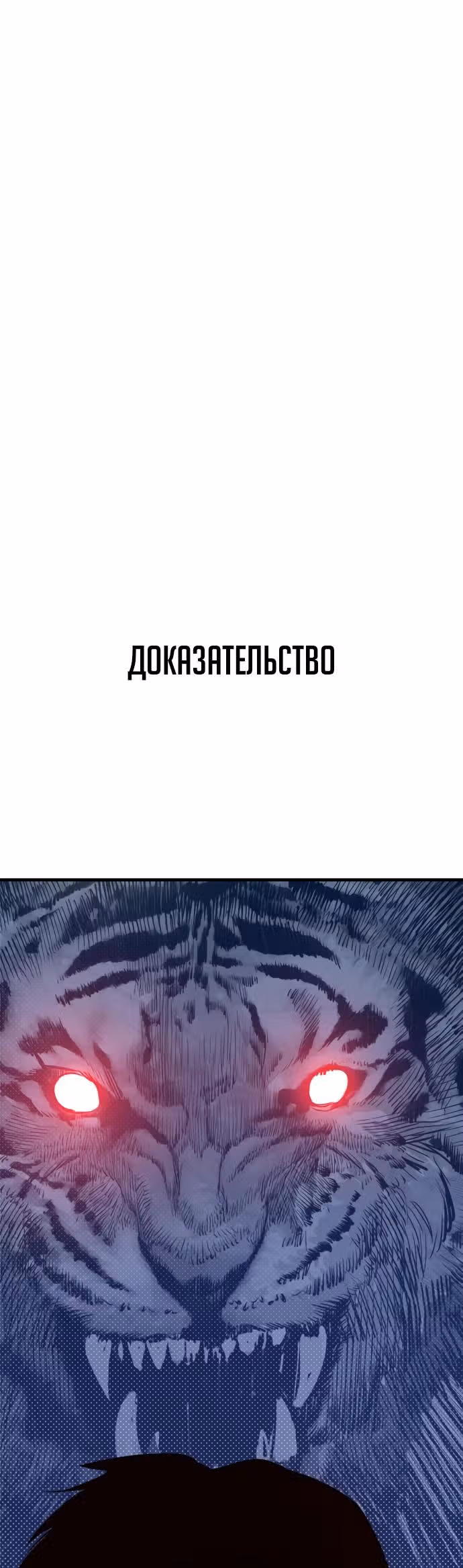 Менеджер Ким — Том 1 · Глава 58, страница 77