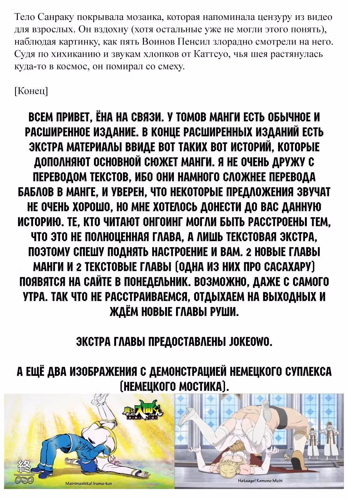 Рубеж Шангри-Ла: любитель игрошлака бросает вызов топ игре — Том 1 · Глава 5, страница 9