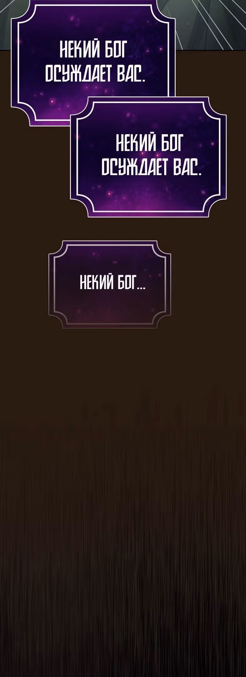 Это реально герой? — Том 2 · Глава 85, страница 30