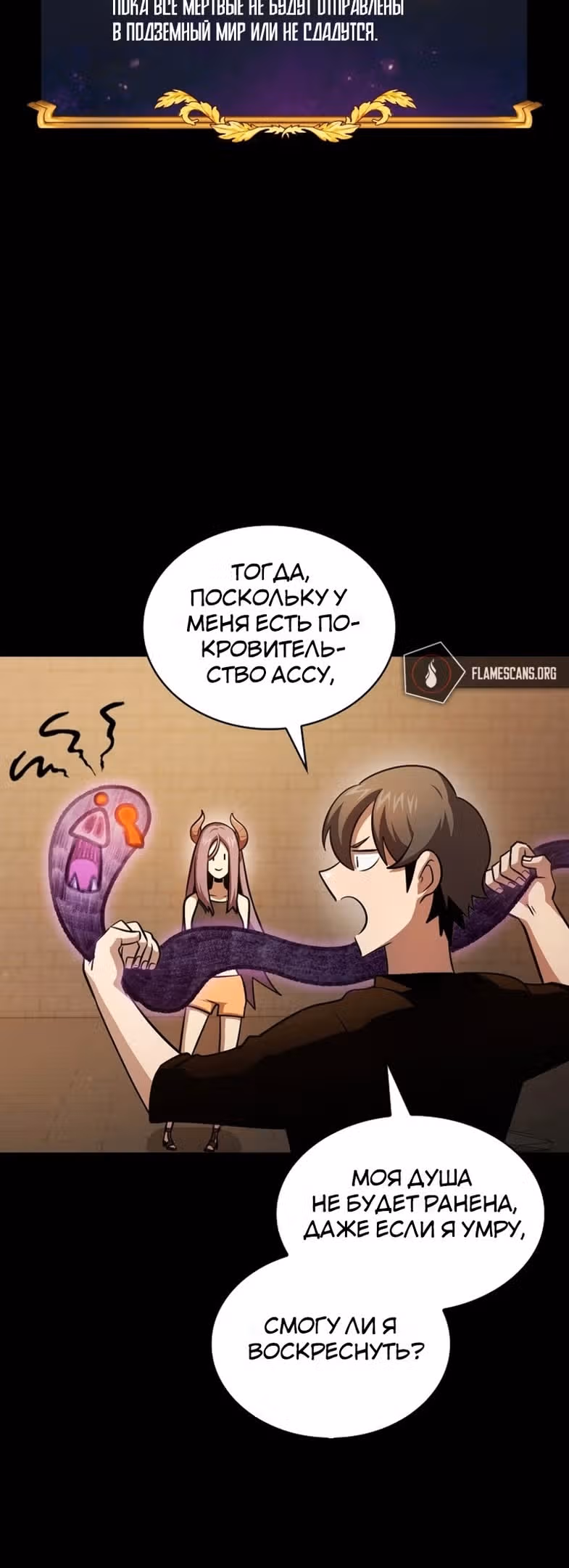 Это реально герой? — Том 2 · Глава 85, страница 41