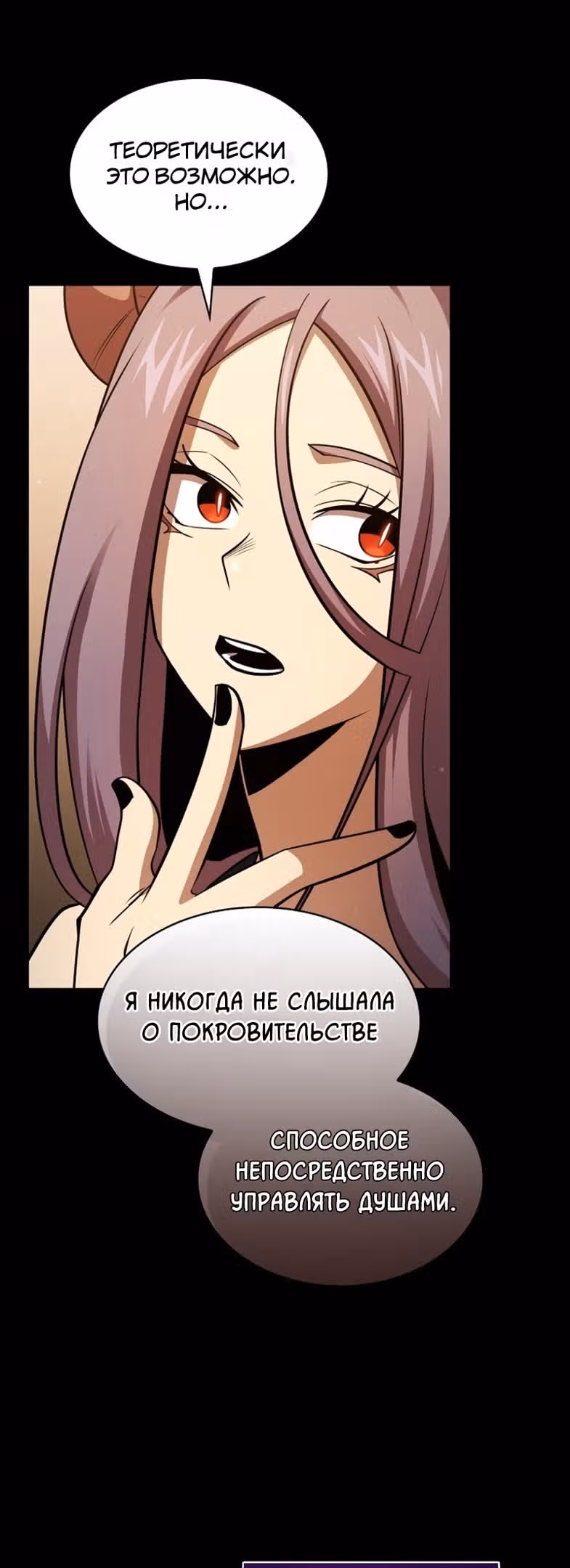 Это реально герой? — Том 2 · Глава 85, страница 42