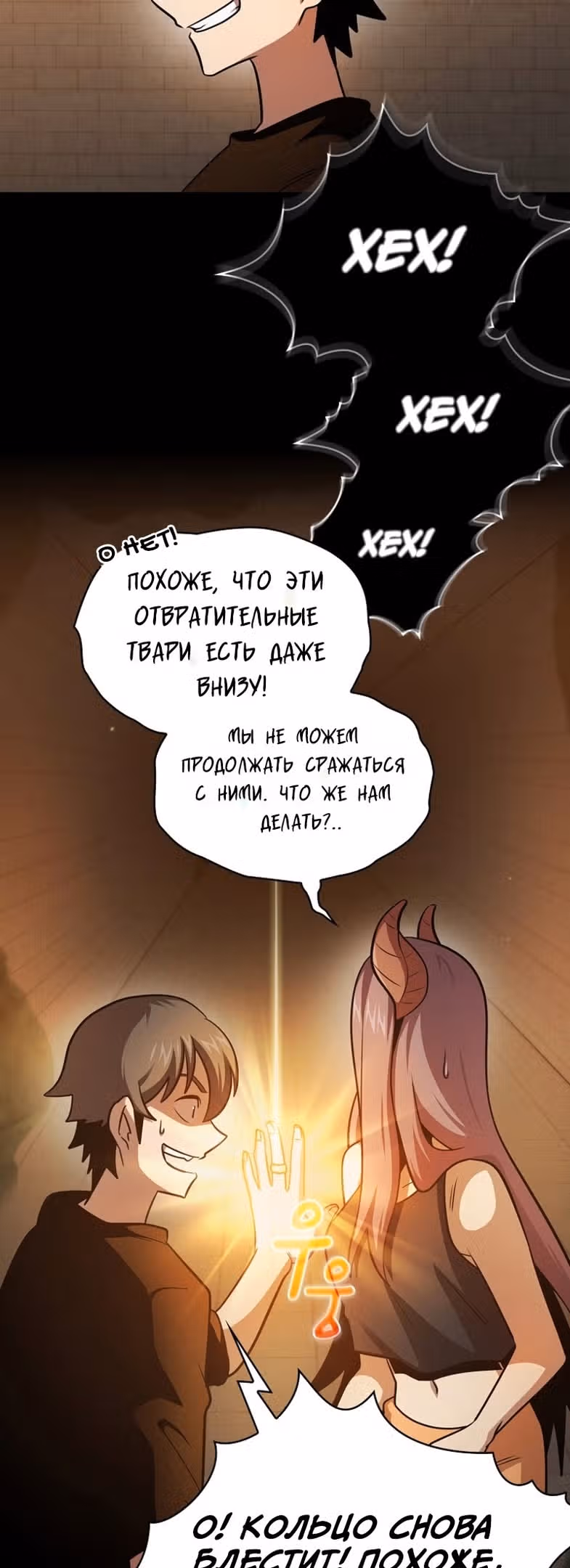 Это реально герой? — Том 2 · Глава 85, страница 44