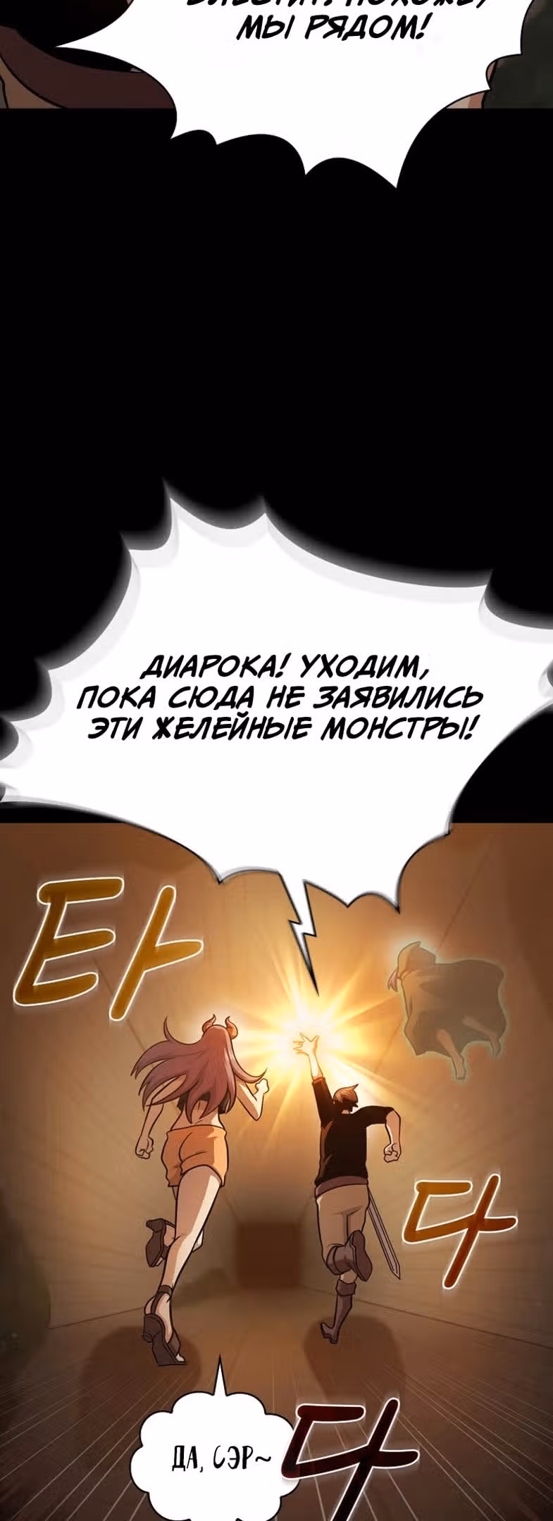 Это реально герой? — Том 2 · Глава 85, страница 45