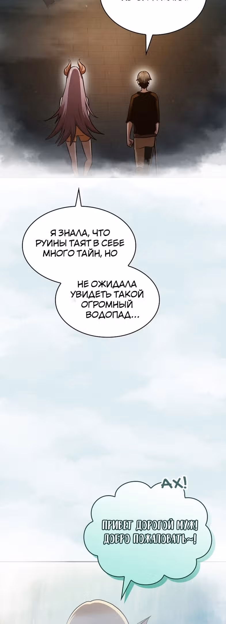 Это реально герой? — Том 2 · Глава 85, страница 57