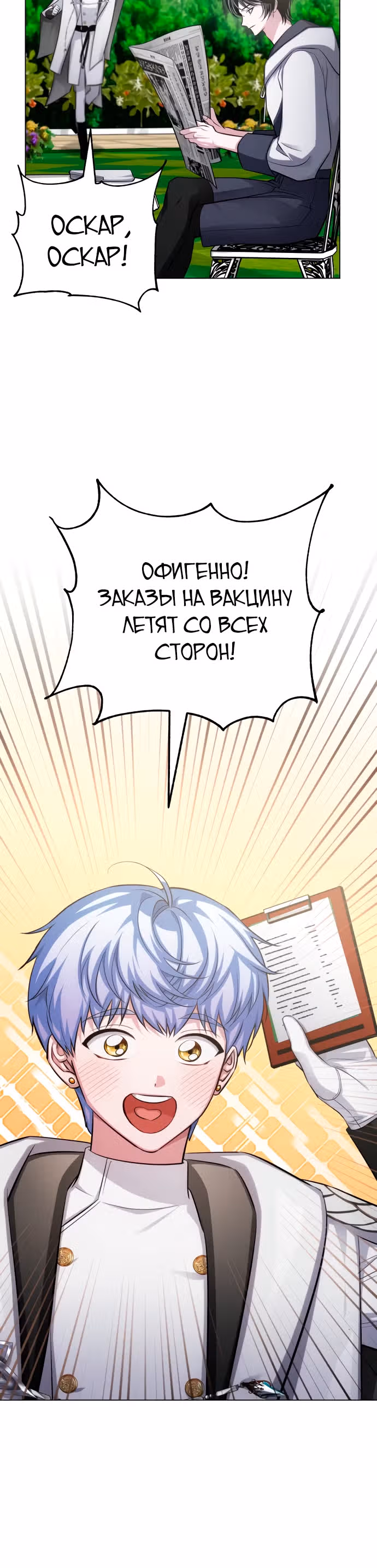 Проблемное дитя магической башни — Том 1 · Глава 7, страница 27