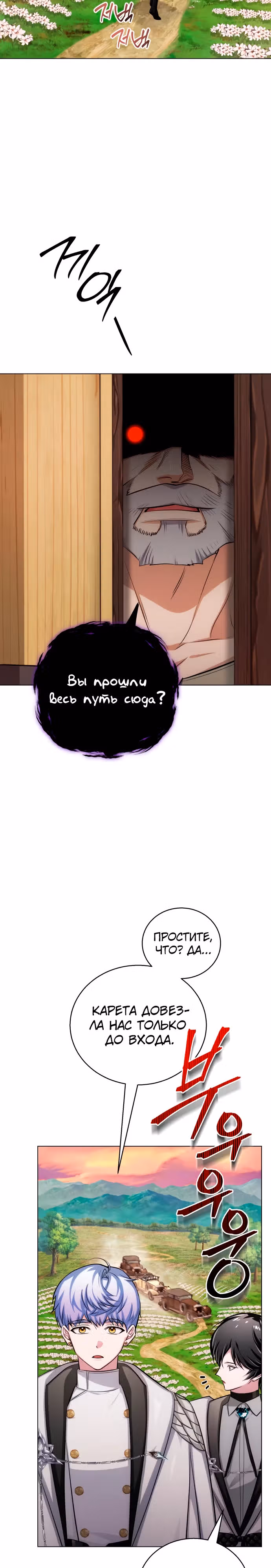 Проблемное дитя магической башни — Том 1 · Глава 7, страница 37