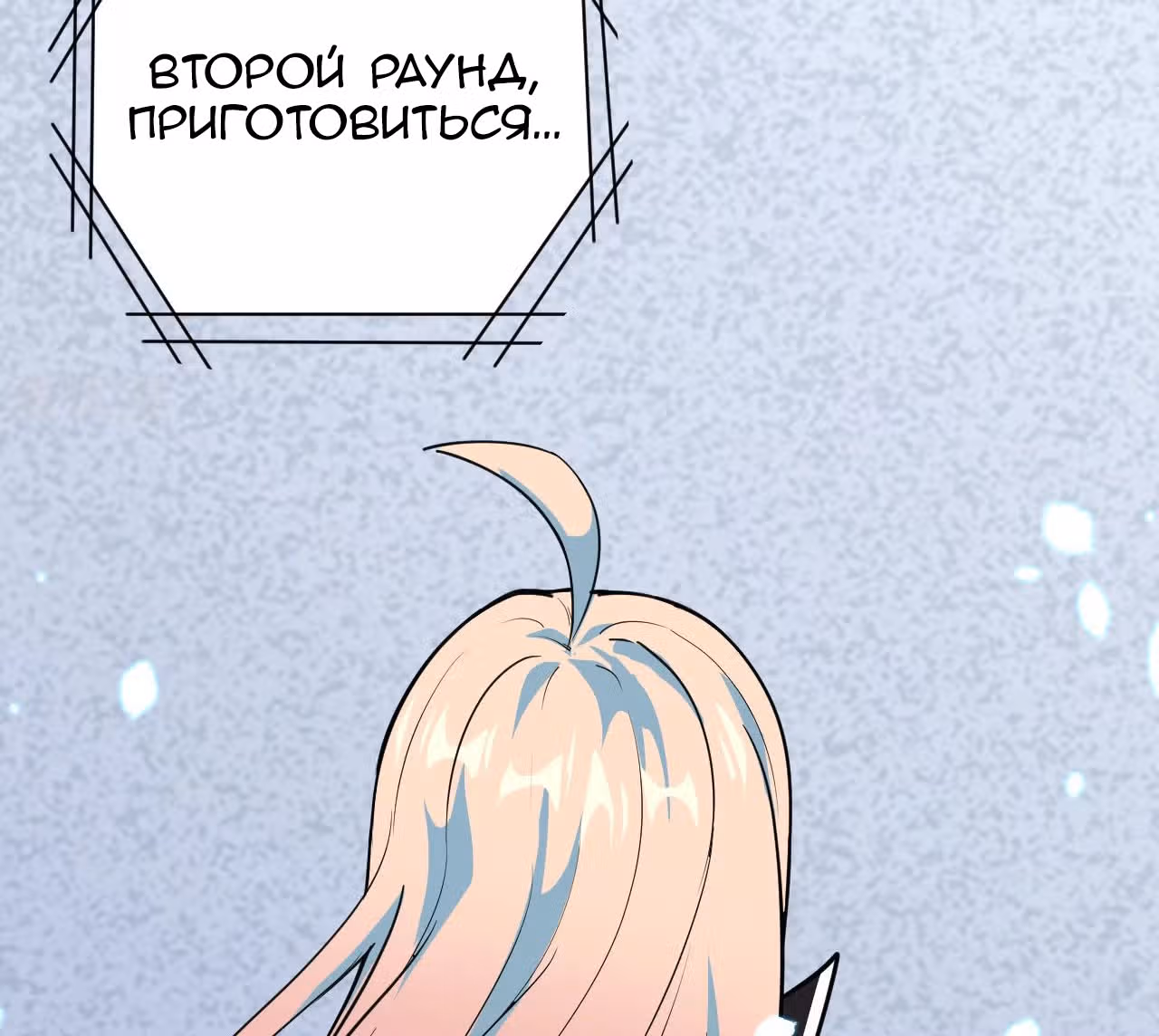 Культиватор из Будущего — Том 1 · Глава 49, страница 25