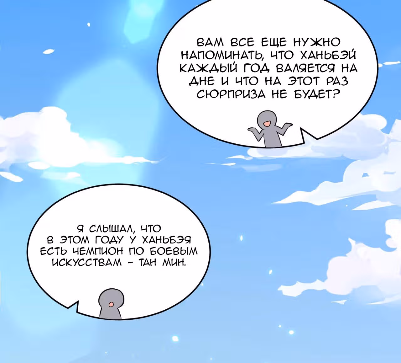 Культиватор из Будущего — Том 1 · Глава 49, страница 4