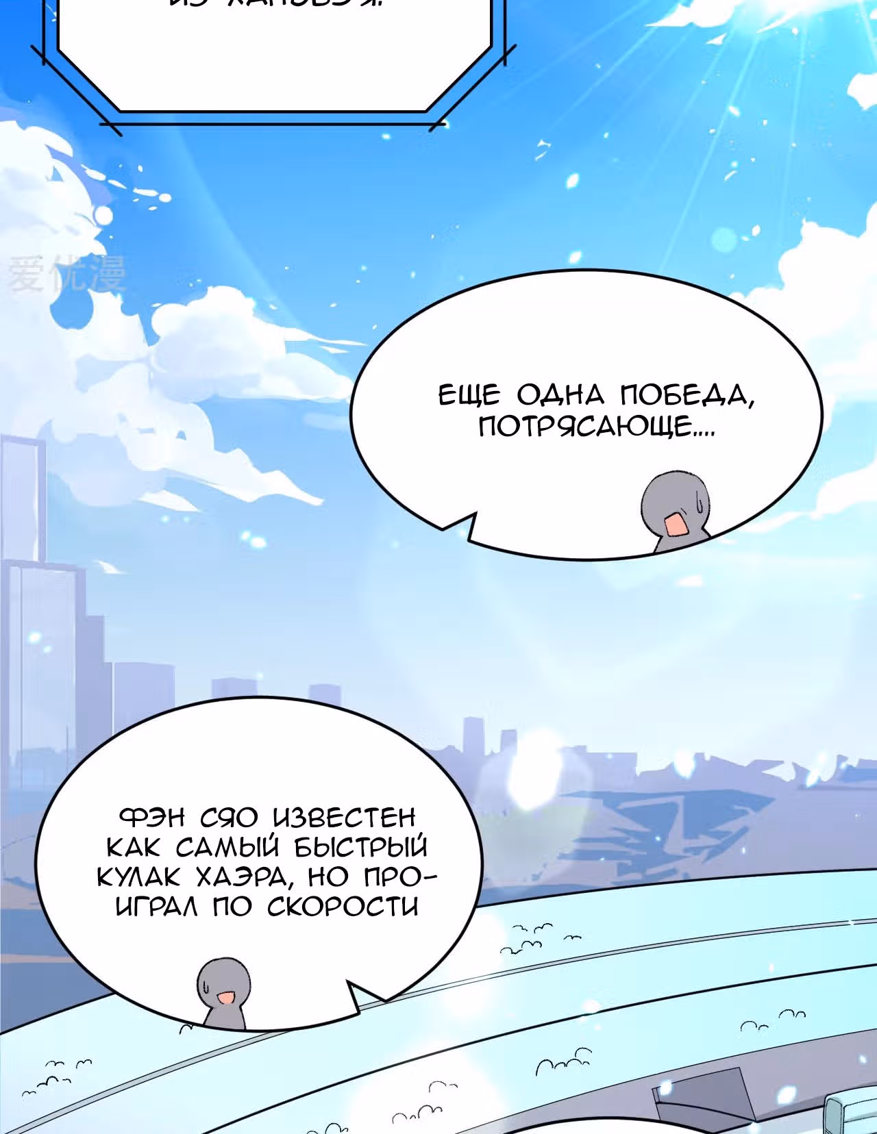 Культиватор из Будущего — Том 1 · Глава 49, страница 40
