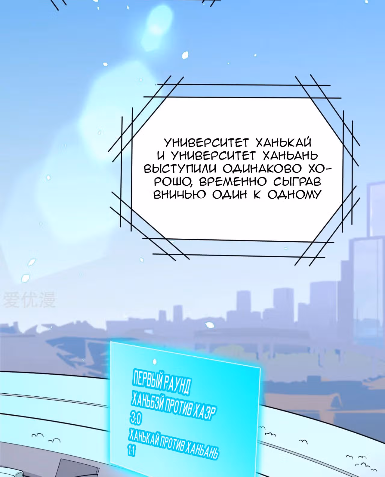 Культиватор из Будущего — Том 1 · Глава 49, страница 80