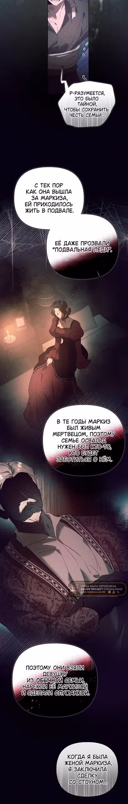 Этот зверь не спит по ночам — Том 1 · Глава 53, страница 19