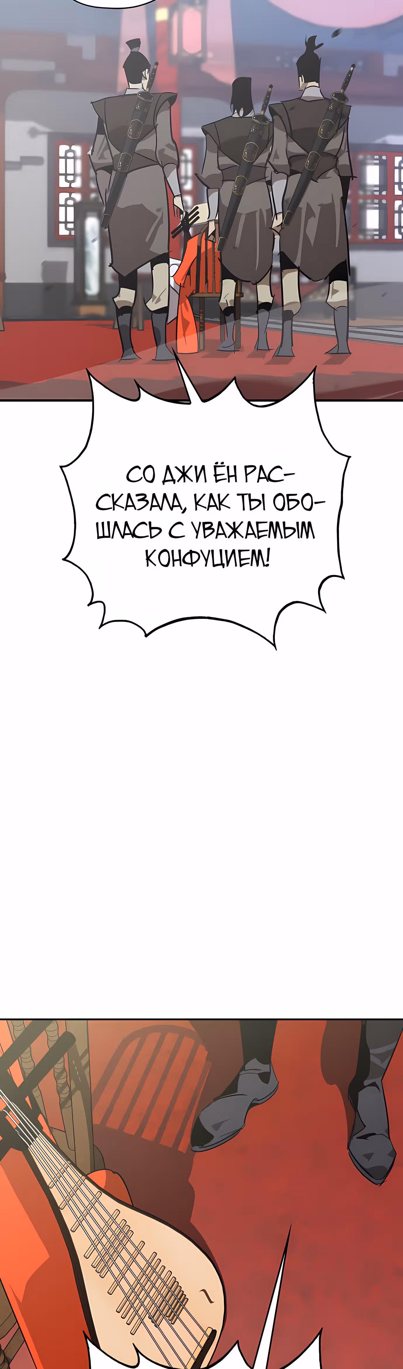 Перерождение в западном муриме — Том 1 · Глава 9, страница 32