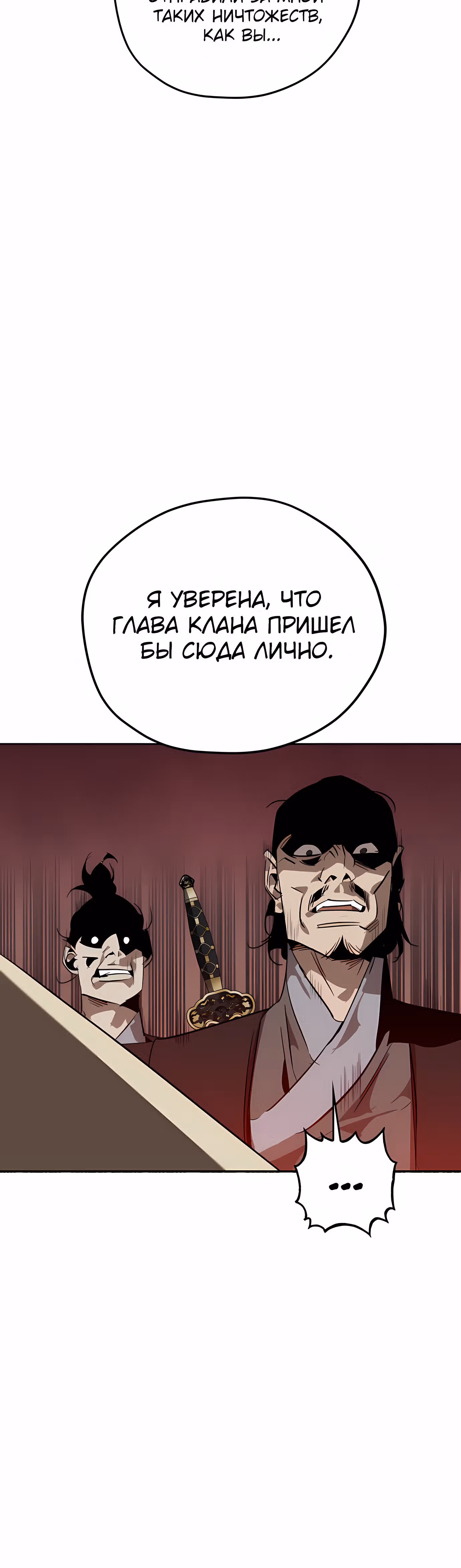 Перерождение в западном муриме — Том 1 · Глава 9, страница 37