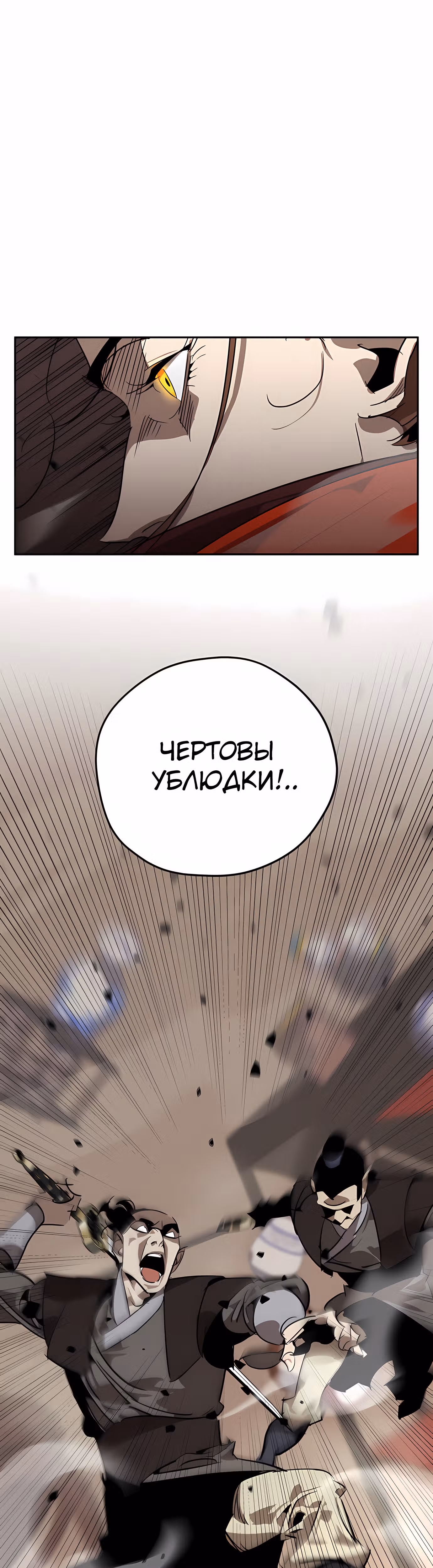 Перерождение в западном муриме — Том 1 · Глава 9, страница 63