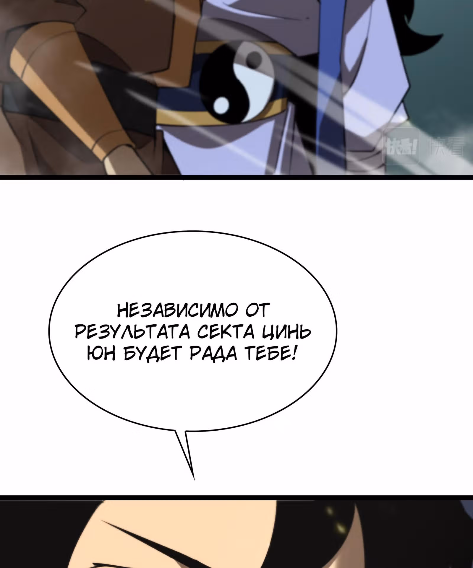 Система судного дня — Том 1 · Глава 72, страница 16