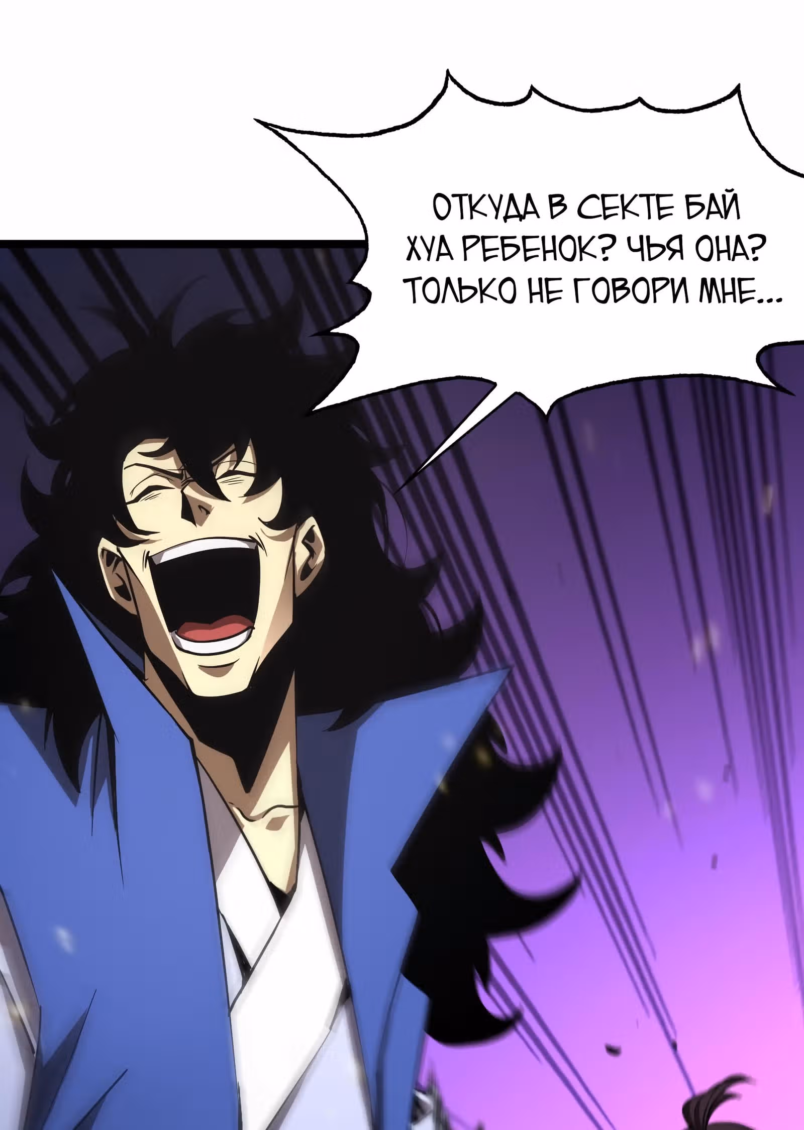 Система судного дня — Том 1 · Глава 72, страница 27