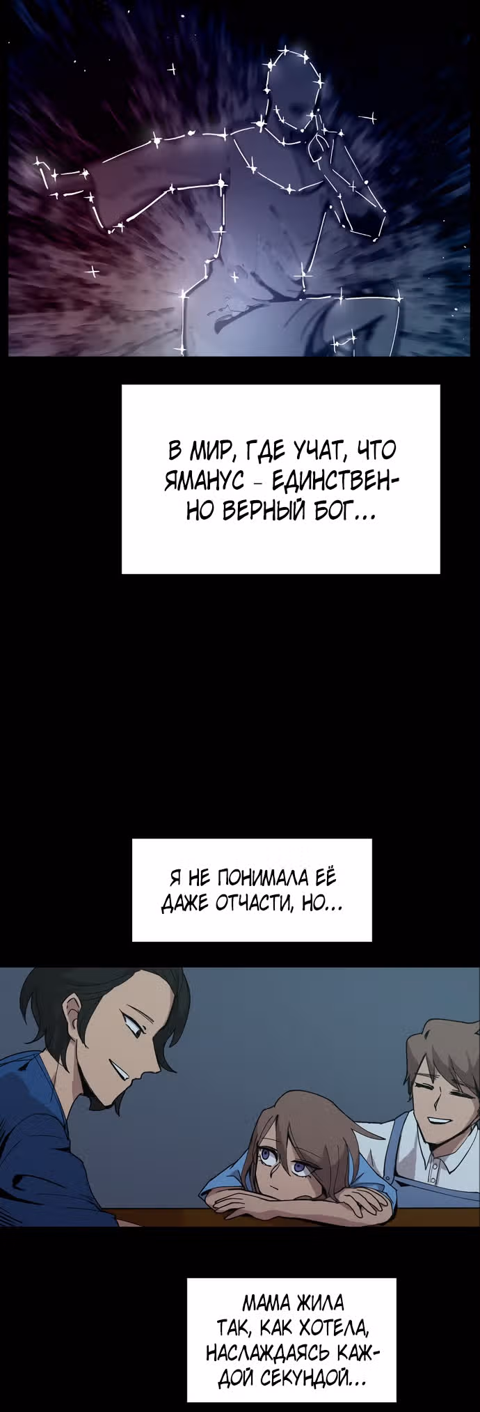 Уродливый Капюшон — Том 1 · Глава 2, страница 11