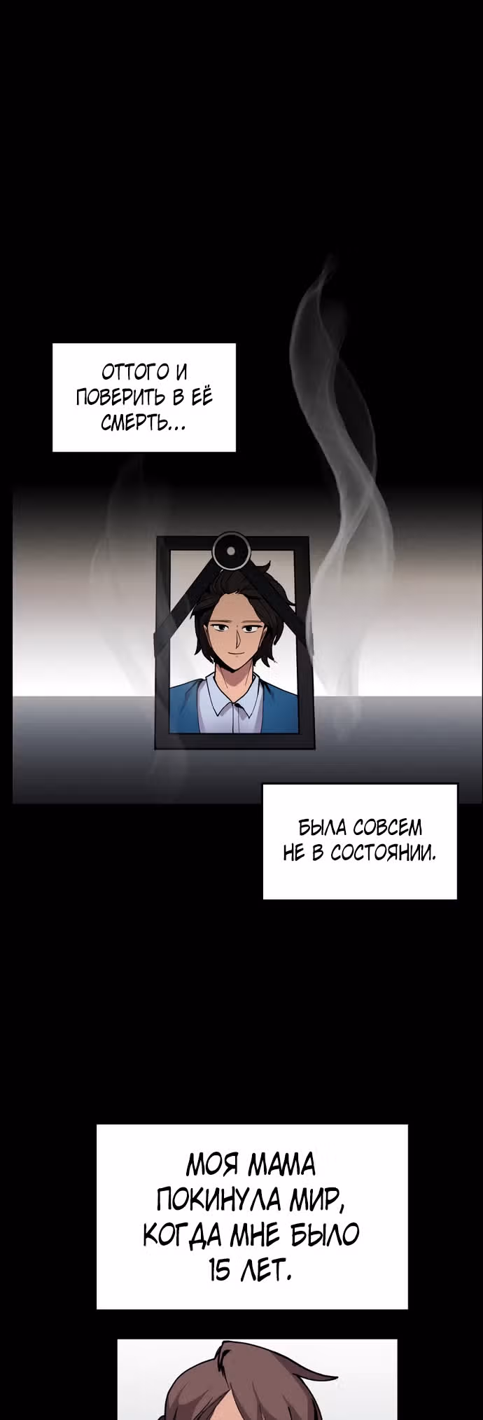 Уродливый Капюшон — Том 1 · Глава 2, страница 12