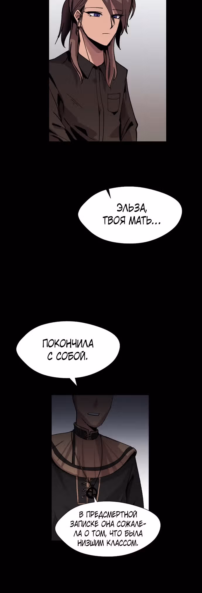 Уродливый Капюшон — Том 1 · Глава 2, страница 13