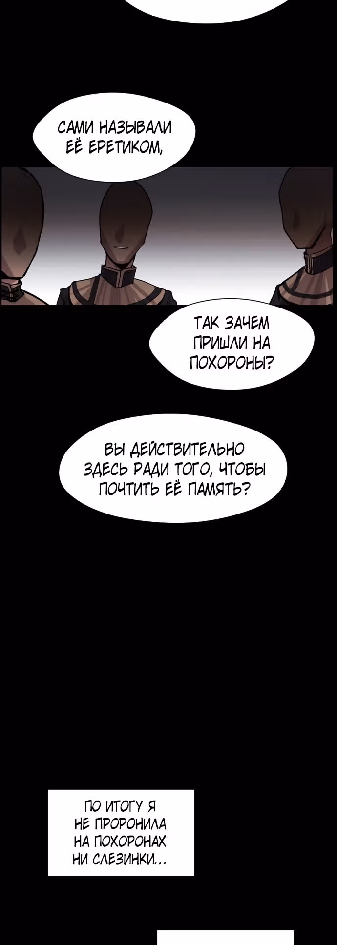 Уродливый Капюшон — Том 1 · Глава 2, страница 16
