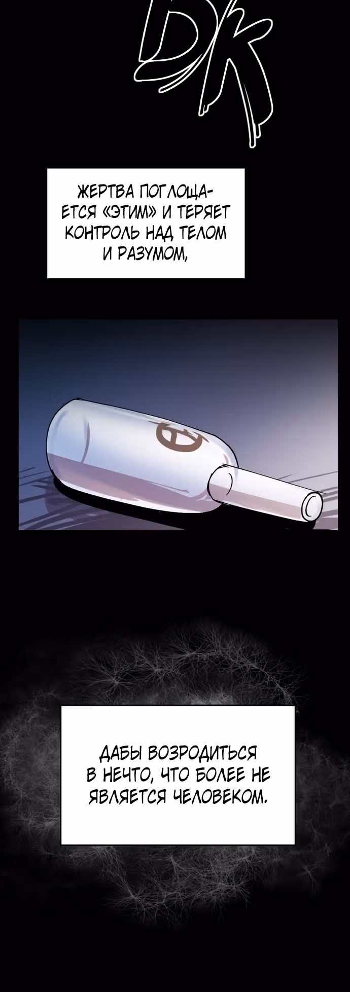 Уродливый Капюшон — Том 1 · Глава 2, страница 32