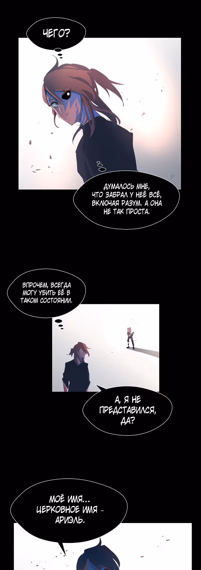 Уродливый Капюшон — Том 1 · Глава 2, страница 51