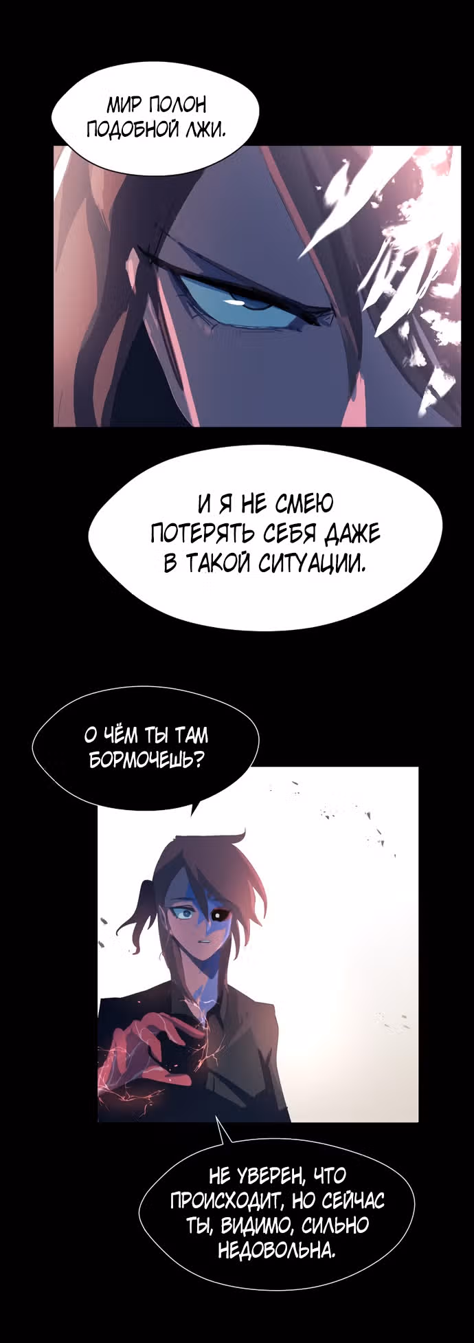 Уродливый Капюшон — Том 1 · Глава 2, страница 55